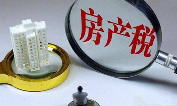 房產(chǎn)稅焦慮如何緩解,？學(xué)者：加快落實(shí)稅收法定原則