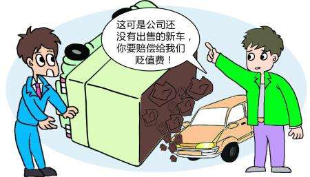 財(cái)產(chǎn)損害賠償?shù)脑瓌t