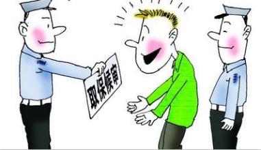 什么是取保候?qū)彛? />  <!--縮略圖圖片-->
					</div>
					<div   id=