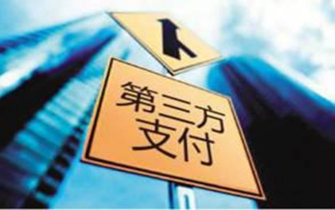 第三方支付平臺的主要類型