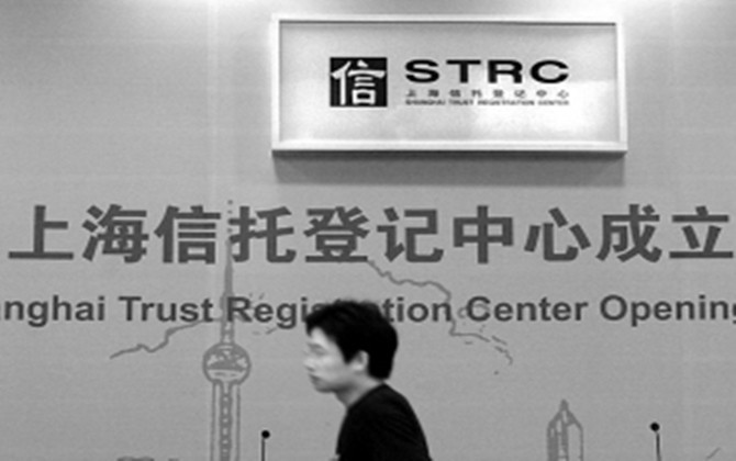 信托當事人怎樣辦理信托登記？