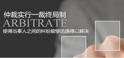 合同變更后，仲裁條款是否繼續(xù)有效