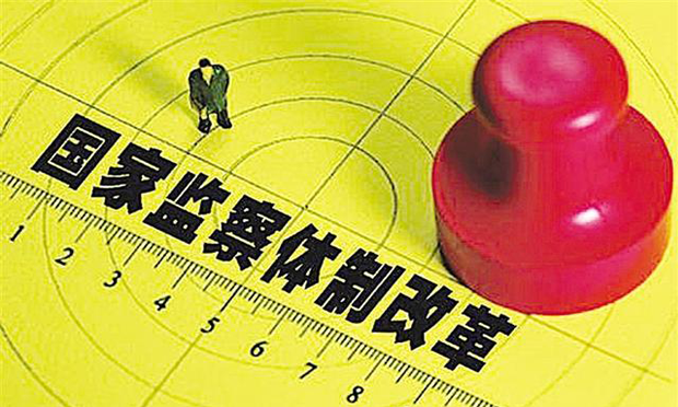 監(jiān)察體制改革穩(wěn)步“施工” 縣市級監(jiān)察委密集掛牌