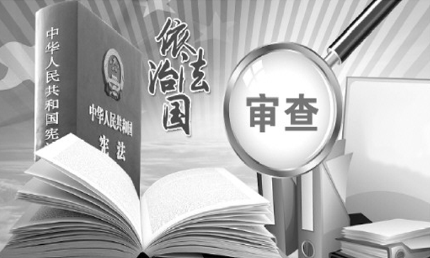全國(guó)人大常委會(huì)已開(kāi)始對(duì)合憲性審查進(jìn)行研究部署