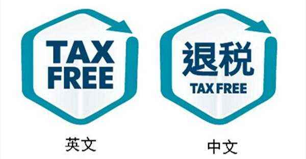 外商投資企業(yè)采購(gòu)國(guó)產(chǎn)設(shè)備如何辦理退稅