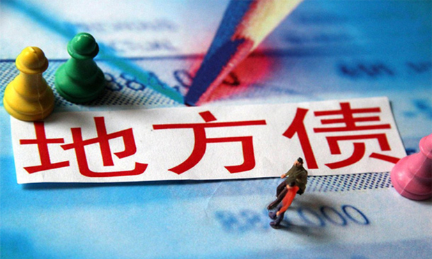 地方債風(fēng)險不容忽視 兩部委發(fā)文禁止險資違規(guī)舉債擔(dān)保