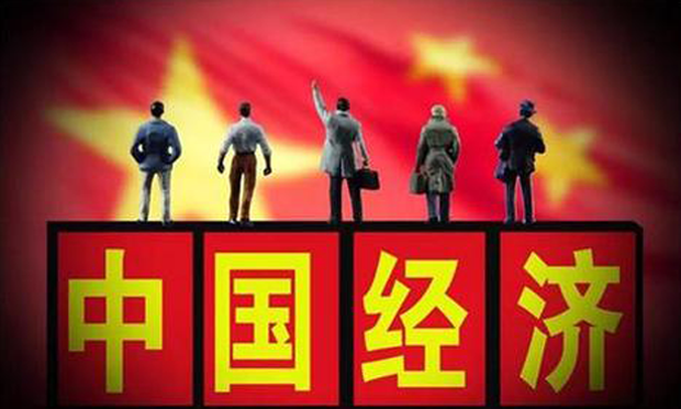 國家統計局9位司局長撰文解讀2017中國經濟年報