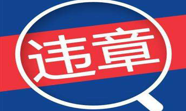 寶馬連闖4個紅燈 交通違規(guī)應(yīng)如何處罰