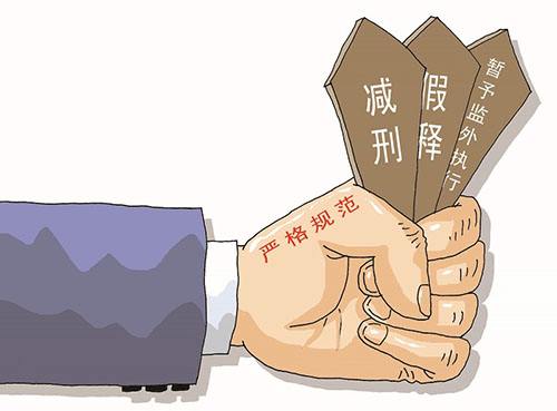 被判緩刑之后還能減刑嗎