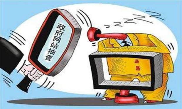 國辦：對不合格政府網站按季度統(tǒng)計問責結果