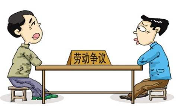 解析勞動糾紛訴訟