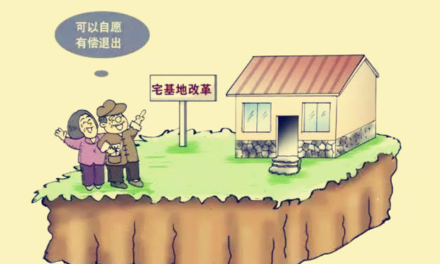 中國農(nóng)村宅基地“三權(quán)分置”改革將帶來哪些紅利,？