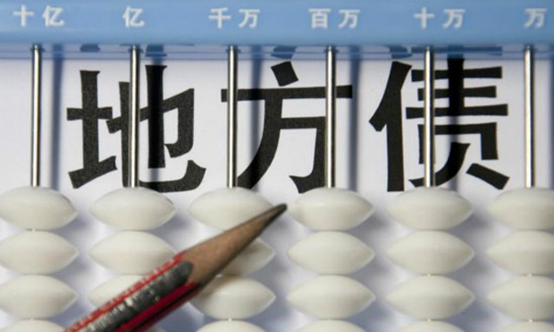個(gè)別地方政府或變相舉債 隱性債務(wù)成風(fēng)險(xiǎn)防控焦點(diǎn)