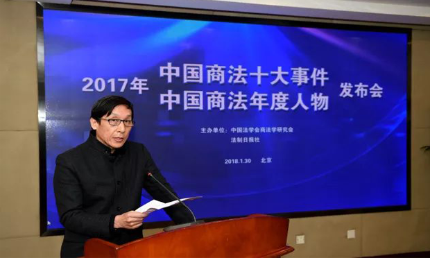 2017年度中國商法十大事件