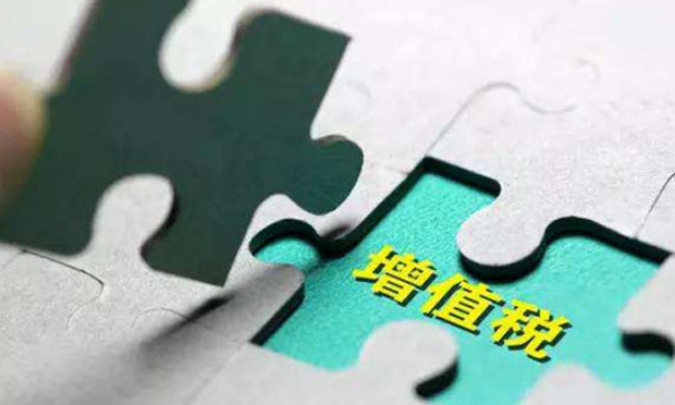 增值稅一般納稅人登記管理辦法