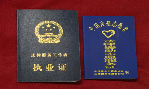 我國申請基層法律服務工作者執(zhí)業(yè)門檻提高