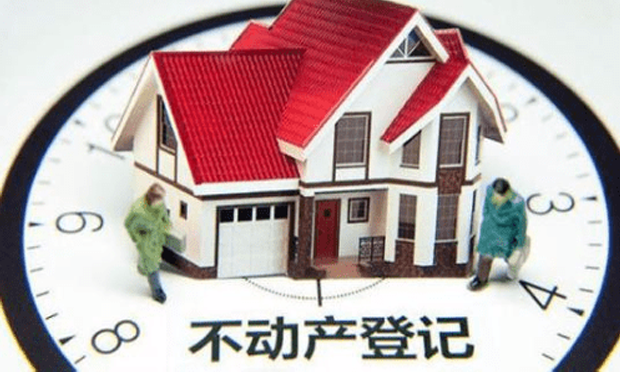 民政部,、國土部：核查社會救助家庭不動產(chǎn)登記信息
