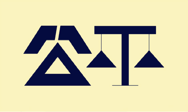 公平競爭審查制度架構(gòu)全面確立