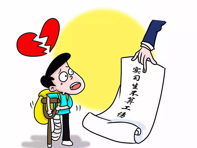 職工工傷的具體界定標(biāo)準(zhǔn)是什么