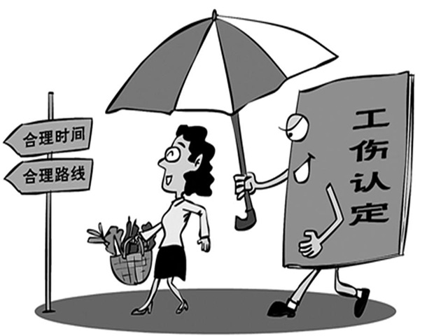 如何取得工傷認定書