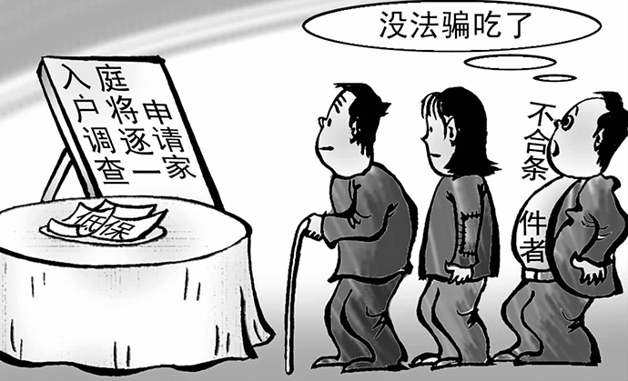 在農(nóng)村申請(qǐng)低保需要具備哪些條件,？申請(qǐng)低保的流程是什么？