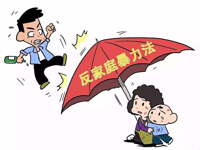 家暴的定義是什么,？我們應(yīng)該怎樣保護(hù)自己？