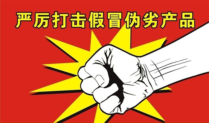 生產(chǎn)、銷售偽劣產(chǎn)品罪的定義及量刑標(biāo)準(zhǔn)分別是什么,？