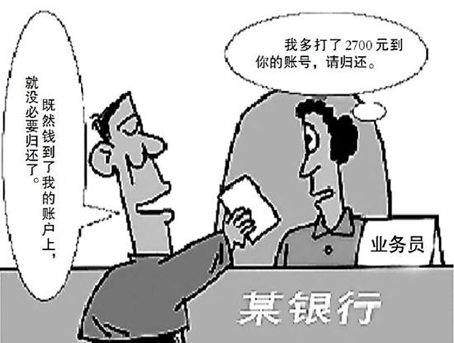什么叫做不當(dāng)?shù)美? width=