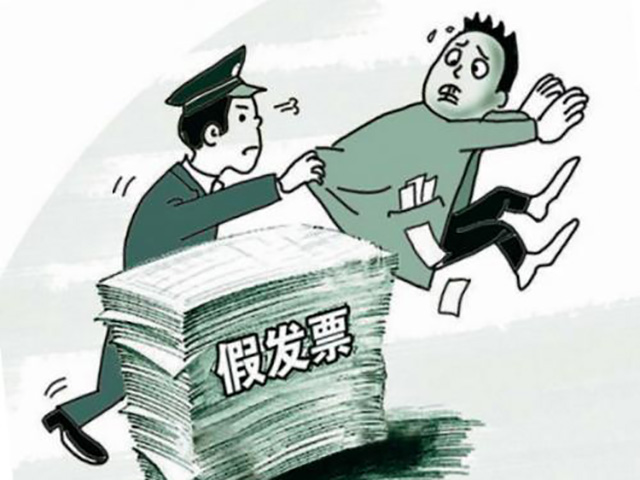 使用假發(fā)票要承擔(dān)什么責(zé)任
