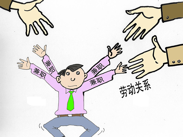雙重勞動(dòng)關(guān)系是什么意思