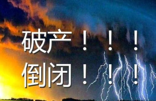 破產(chǎn)重組與破產(chǎn)重整分別是什么意思,？有區(qū)別嗎？
