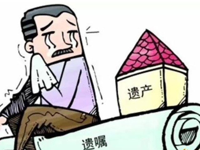 房產(chǎn)繼承中的常見誤區(qū)