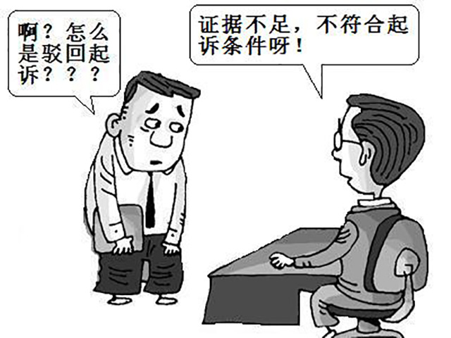 民事訴訟中常見(jiàn)裁定駁回起訴的情形