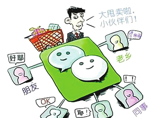 微信朋友圈發(fā)廣告可能要負(fù)法律責(zé)任