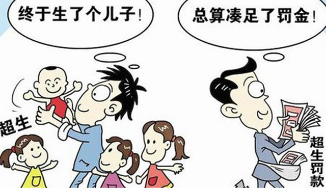 社會撫養(yǎng)費的征收標準