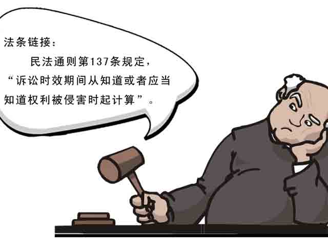 訴訟時效的要件和分類
