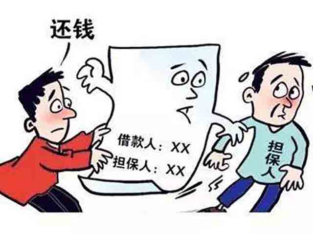 一般責(zé)任保證和連帶責(zé)任保證的區(qū)別