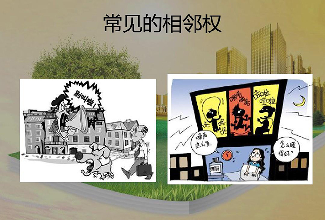 什么是相鄰權(quán),？相鄰權(quán)有哪些種類,？相鄰權(quán)受到侵害怎么辦,？