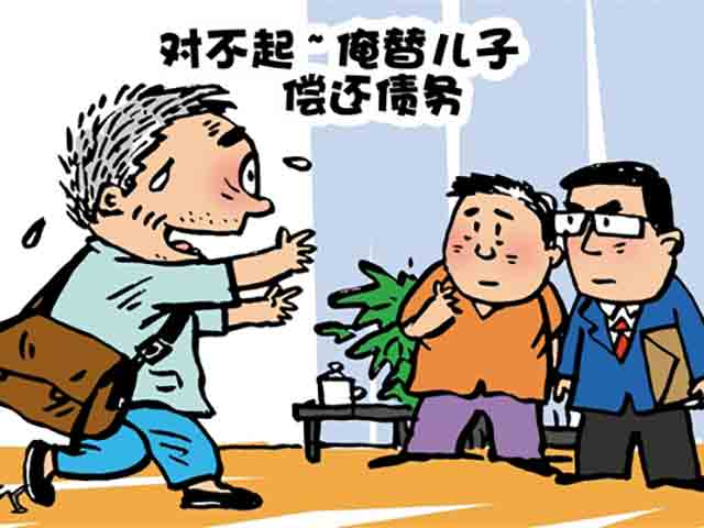 賭債需要父母償還嗎