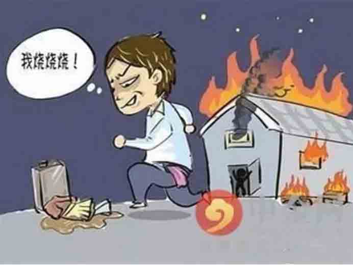 放火罪的量刑標準