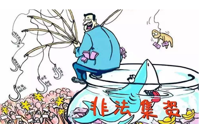 集資詐騙與非法吸收公共存款有哪些區(qū)別