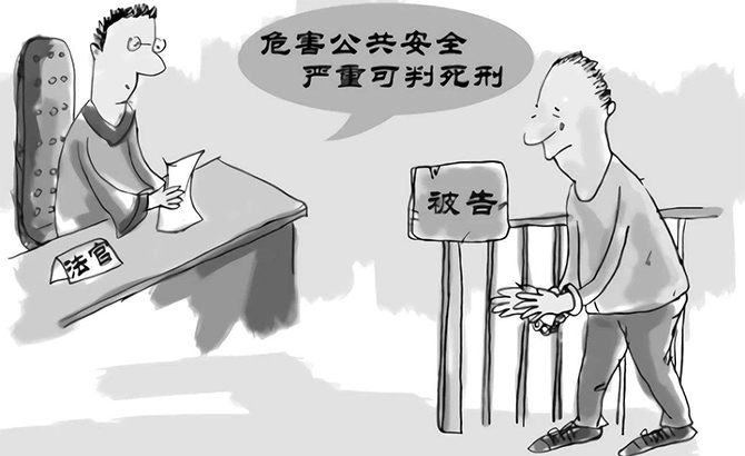 危害公共安全罪的立案及量刑標(biāo)準(zhǔn)是怎樣的