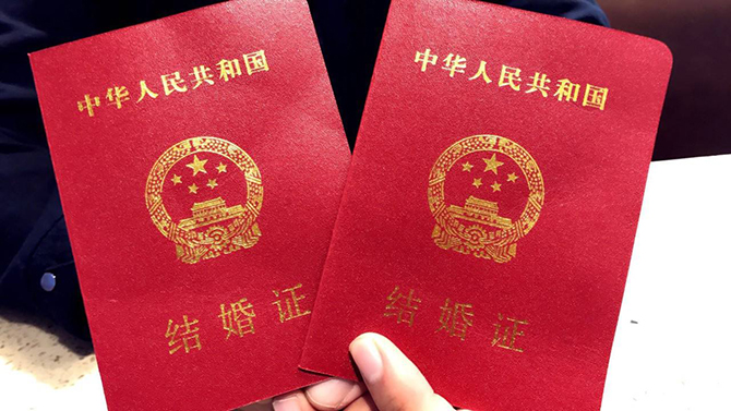 現(xiàn)在多少歲可以領(lǐng)結(jié)婚證