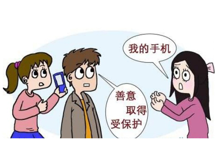 善意取得的認(rèn)定條件