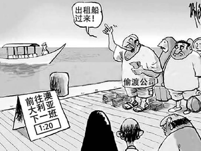 偷渡行為的量刑標準
