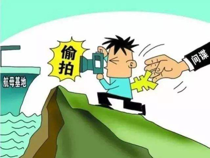 危害國(guó)家安全罪的種類和行為