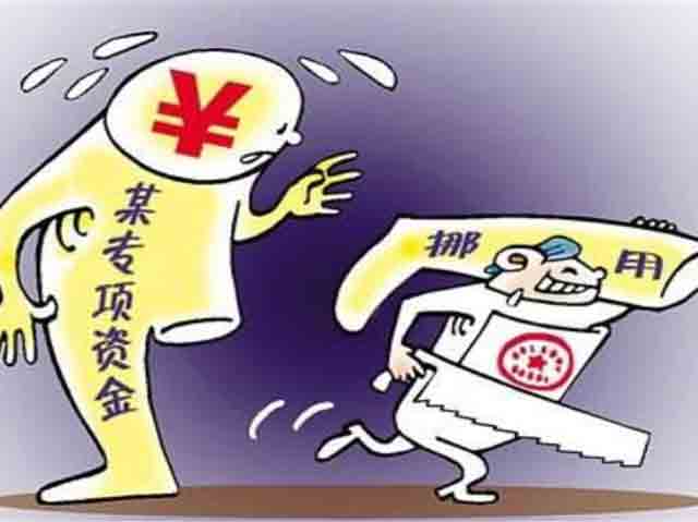 挪用公款罪的量刑標(biāo)準(zhǔn)和法律依據(jù)