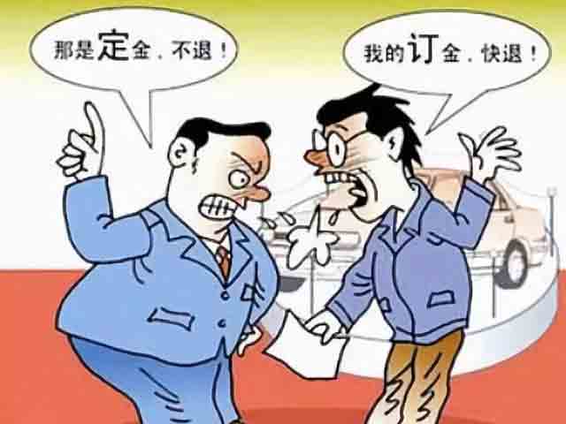 訂金和定金的區(qū)別