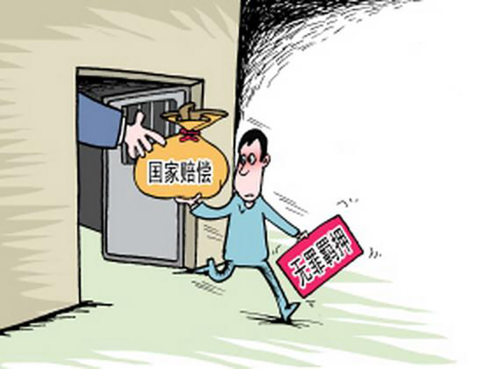 國家賠償?shù)挠嬎惴椒ê头秶? width=