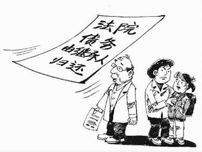 借款人死亡,，債務(wù)關(guān)系如何維持